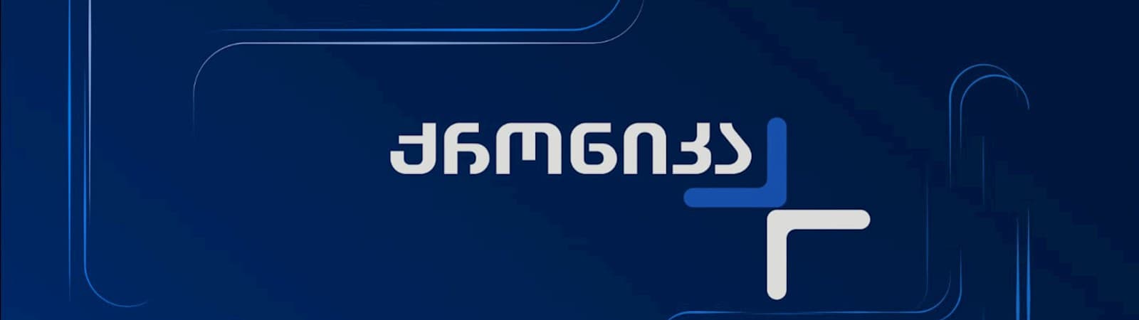 Chronicle / News