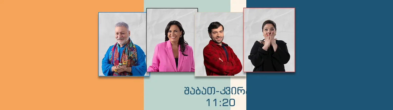 ჩვენი ოჯახი